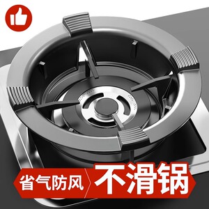 煤气灶防风罩铸铁聚火节能圈通用炉具台架家用燃气灶防滑挡风支架