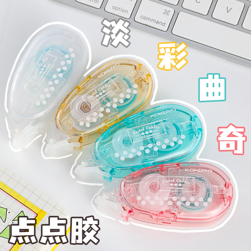 KOKUYO国誉点点胶小学生做手工用透明点状双面胶大容量可换替芯