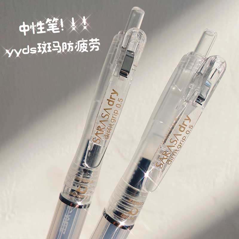 日本ZEBRA斑马速干中性笔 Airfit黑色JJZ49按动气垫软握胶水笔0.5,文具电教/文化用品/商务用品,中性笔,淘宝优惠券,粉丝福利购,淘宝优惠卷