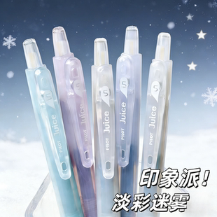 日本PILOT百乐juice印象派果汁笔中性笔子弹头黑色替芯水笔考试