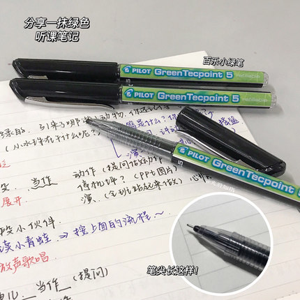 日本PILOT百乐笔gr5威宝针管中性笔bxs-v5rt学生考试考研专用速干