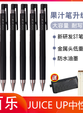 日本PILOT百乐笔Juice Up果汁笔0.4/0.5学生考试ST笔尖刷题中性笔