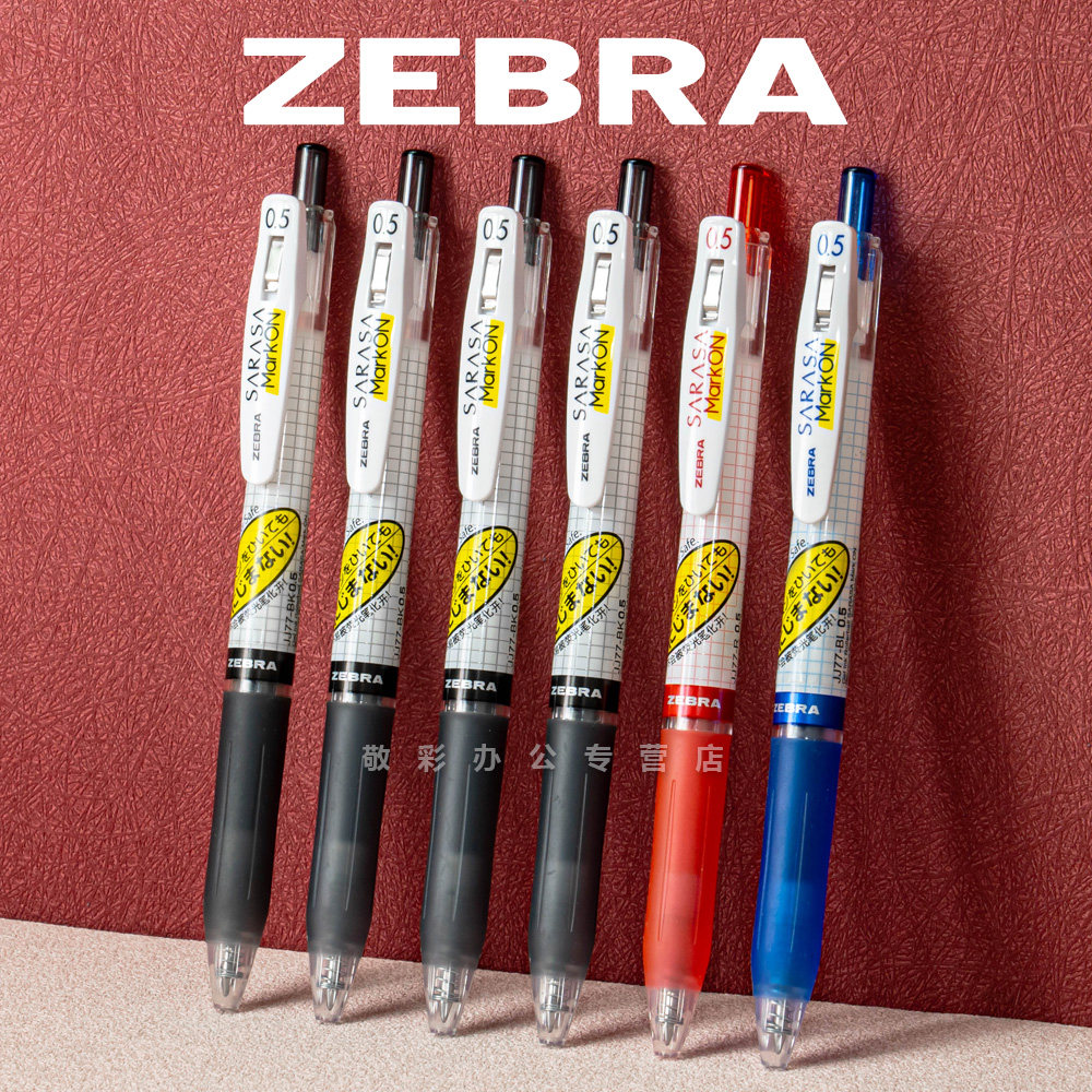 日本zebra斑马牌荧光笔不晕染中性笔jj77速干笔芯红蓝色按动水笔