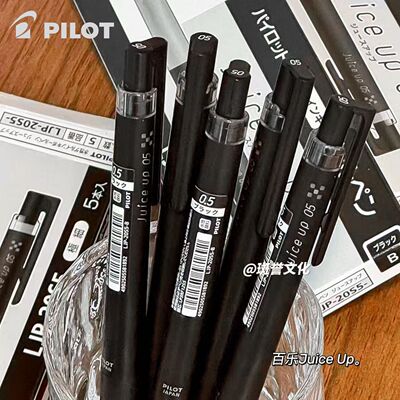 日本PILOT百乐Juice up果汁笔升级版按动中性笔20S5考试笔笔芯0.5