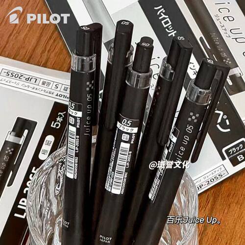 日本PILOT百乐Juice up果汁笔升级版按动中性笔20S5考试笔笔芯0.5