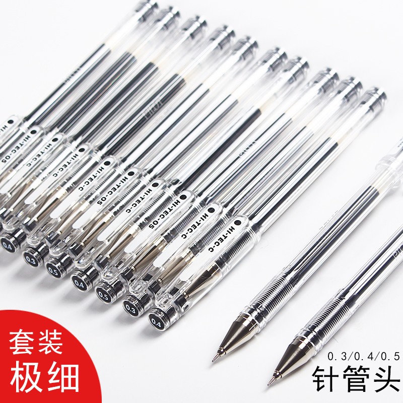日本Pilot百乐BLLH-20C3/BLLH-20C4水笔 0.4MM 0.3财务特细中性笔