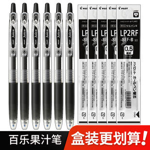日本Pilot百乐笔juice果汁笔中性笔按动式 10ef水笔学生考试刷题用