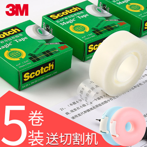 3m思高整理粘题改错可复制胶带