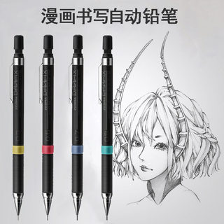 斑马ZEBRA自动铅笔DM5-300漫画活动铅笔0.3/0.5/0.7/0.9低重心