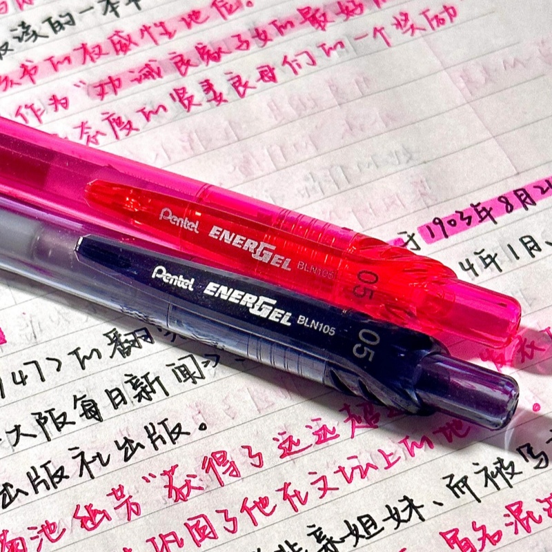 Pentel派通速干中性笔考试用
