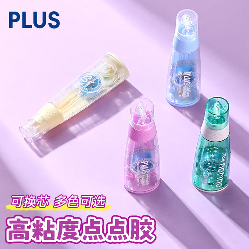 普乐士点点胶双面胶便携