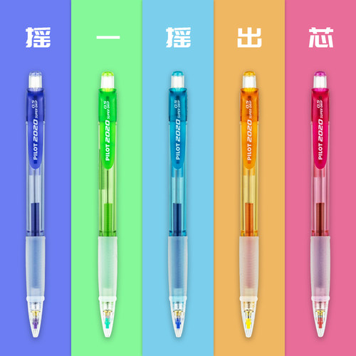 日本彩色hfgp-20n摇摇活动铅笔