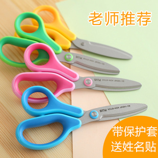 日本plus普乐士儿童安全剪刀小学生幼儿园手工剪纸左右手左撇子