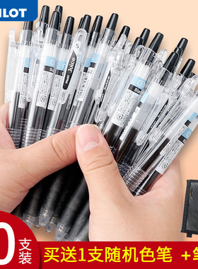 日本Pilot百乐笔juice果汁笔中性笔按动式速干水笔学生考试刷题用