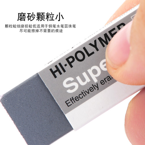 派通橡皮日本磨砂钢笔水学生用