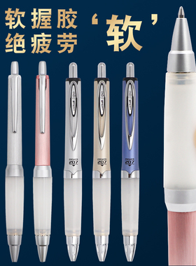 日本三菱uni按动中性笔签字笔水笔舒适软握胶UMN-207GG