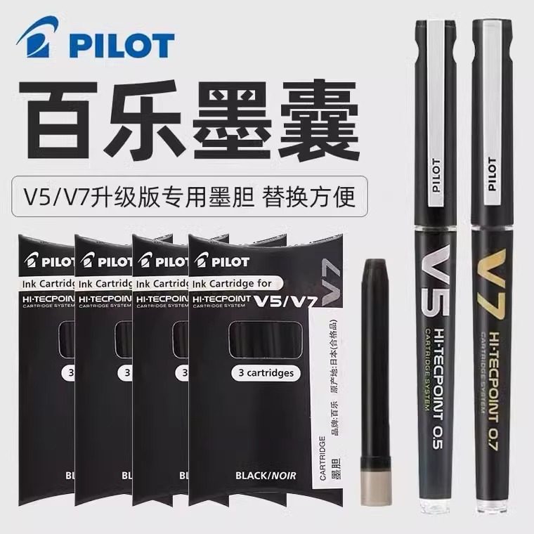 일본 PILOT BAILE BXC-V5|V7 젤 펜 잉크 가방 잉크 주머니 BXS-IC 대형 V5|V7 워터 펜 리필