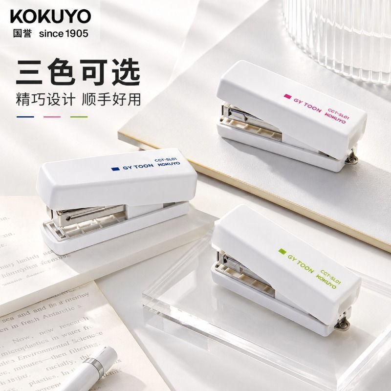 KOKUYO国誉订书机GyToon云白学生办公钉书机手握式装订机起钉器