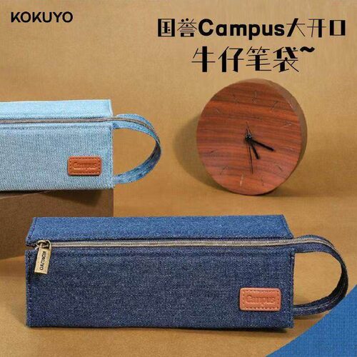 KOKUYO国誉牛仔笔袋Campus初中女生高中生男女孩文具盒耐脏大开口