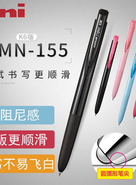 uni三菱低阻尼Signo RT UMN-155/155NC中性笔水笔学生考试刷题笔