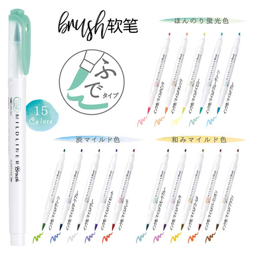 斑马brush荧光笔手账大标题手绘