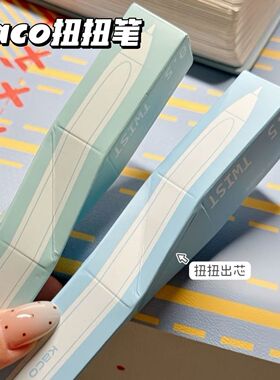 KACO扭扭笔硅胶创意解压高颜值顺滑学生用刷题中性笔黑色签字笔