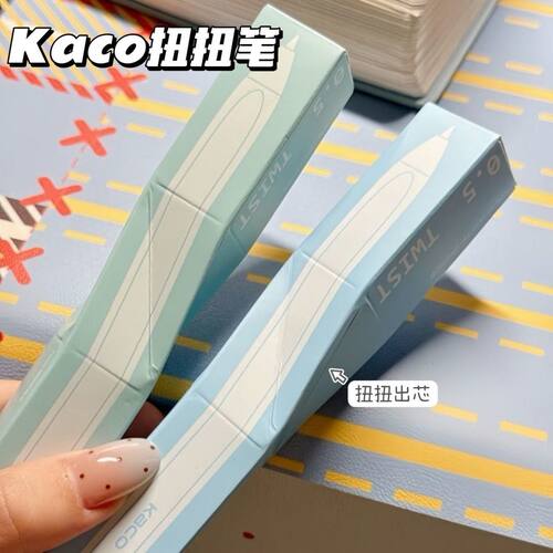 KACO扭扭笔硅胶创意解压高颜值顺滑学生用刷题中性笔黑色签字笔