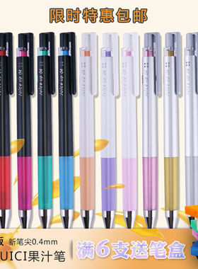 日本PILOT百乐JUICE UP新果汁笔0.4升级版彩色中性笔速干LJP-20S4