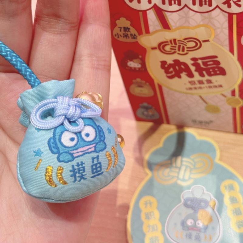 三丽鸥纳福福袋包包挂件钥匙扣