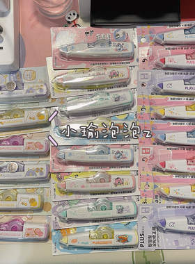 日本限定plus普乐士修正带学生用改正带可换替芯初中生实惠涂改带