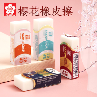 Sakura日本樱花美术橡皮擦素描专用超净软橡皮2B/4B橡皮XRAJ-60