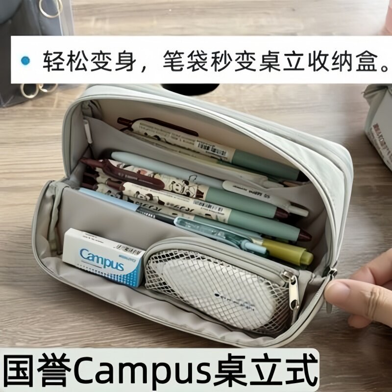KOKUYO国誉Campus桌立扩容笔袋大容量大开口翻折学生用收纳文具袋图片