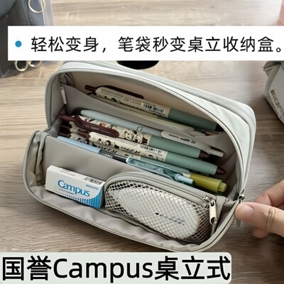 KOKUYO国誉Campus桌立扩容笔袋大容量大开口翻折学生用收纳文具袋