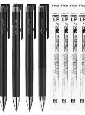 日本PILOT百乐果汁笔Juice Up按动中性笔0.3/0.4/0.5学生考试黑笔