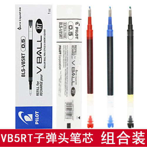 包邮日本百乐vb5rt中性笔芯