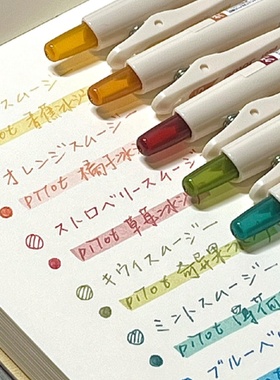 PILOT百乐juice果汁笔限定复古色按动彩色中性笔学生用手账标记