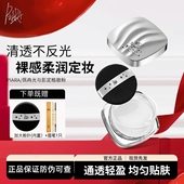 piara佩冉不反光大散粉控油定妆粉持久防水防汗控油不脱妆10g装