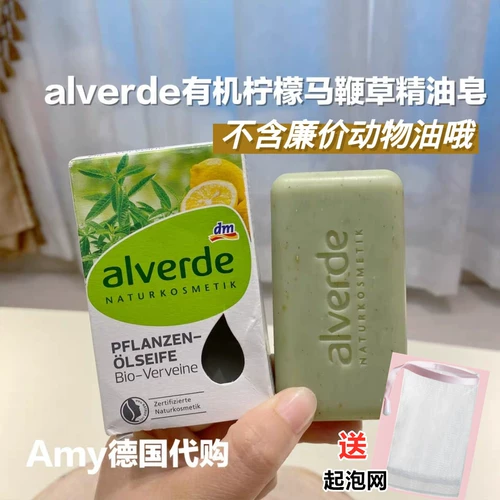 Alverde, натуральное лавандовое масло для умывания, Германия