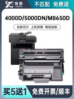 适用联想M8950DNF硒鼓LT401 LJ4000D打印机粉盒lj4000dn LJ5000dn