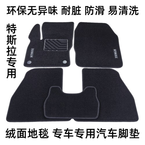 特斯拉Model3/Y绒面脚垫专用