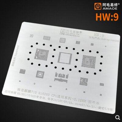 阿毛易修 荣耀8X/20/畅享10/9s/note5i/4e/Hi6260 CPU钢网植锡网