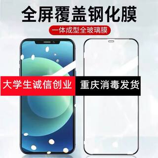 苹果15PROMAX钢化膜13/14pro适用iphone11全屏XR防摔XSMAX全包12硬边