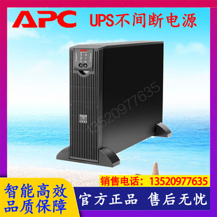 6KVA APC UPS不间断电源SURT6000UXICH 施耐德 4200W在线机架式