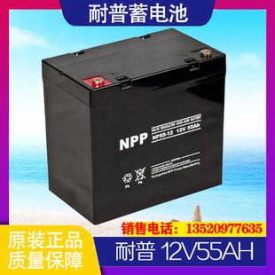 NPP耐普蓄电池12V55AH太阳能直流屏专用阀控式 UPS应急电源NP12