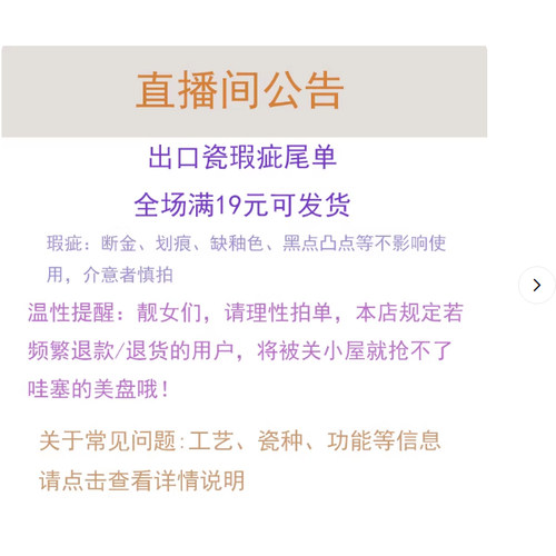 choice家居客服专用链接
