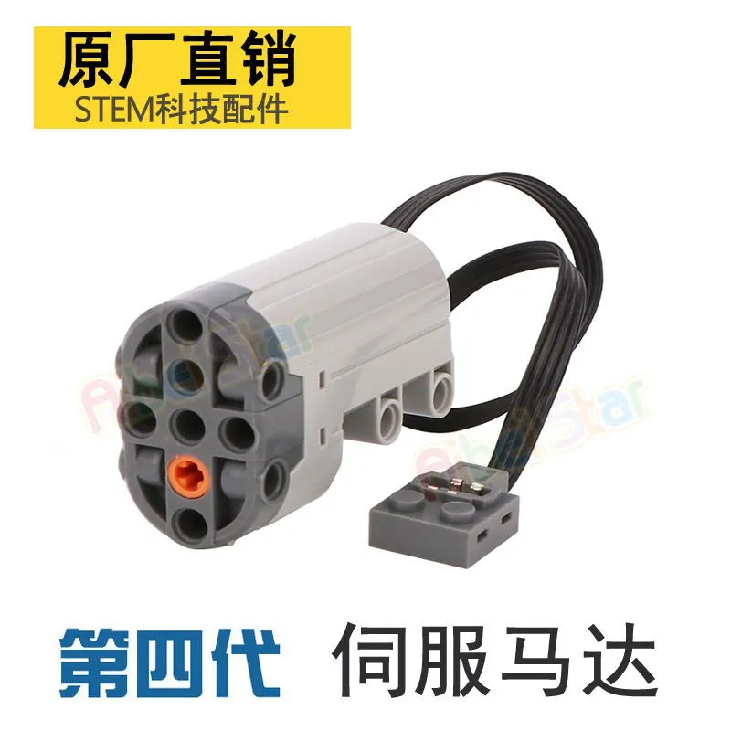 兼容乐高方块电机积木玩具伺服转向马达MOC动力机械组PF零配件