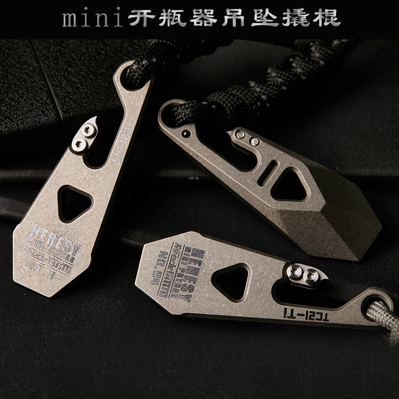 MFedc撬棍联名项链吊坠钛合金