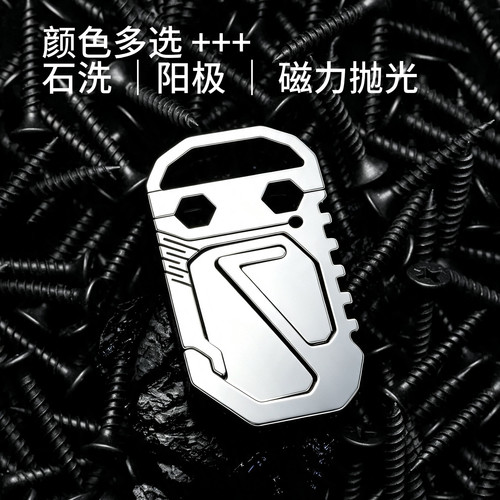 MFedc中国风钥匙扣不锈钢石洗工艺个性创意户外生存小七钥匙扣