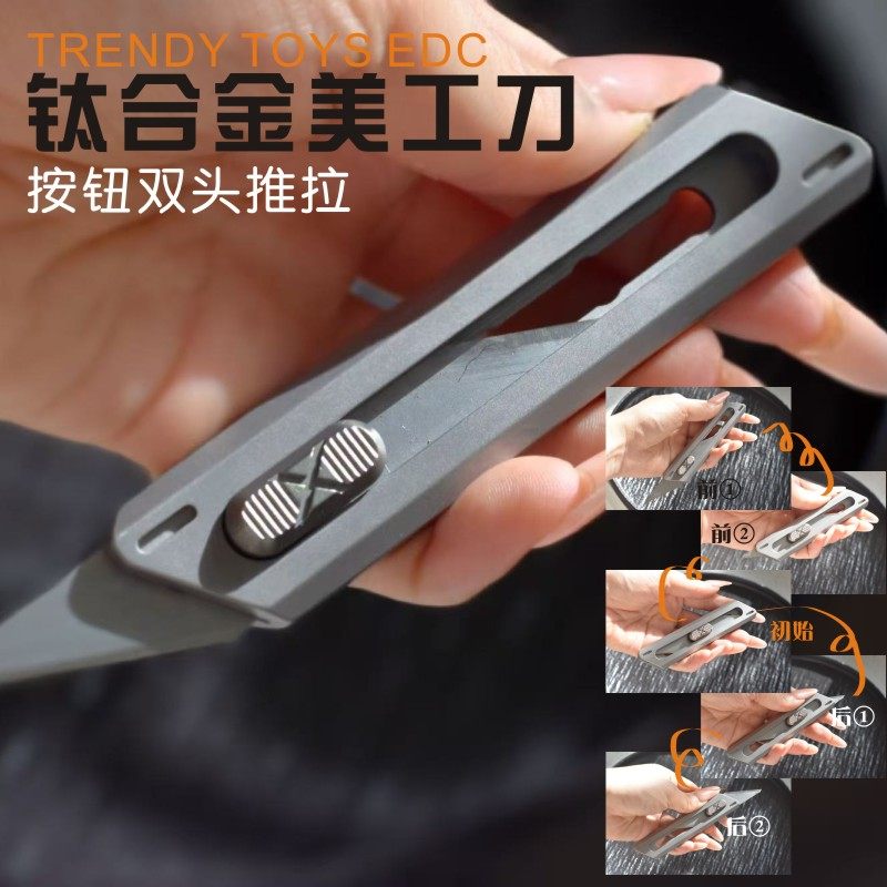 户外双向美工刀可拆卸锋利便携式