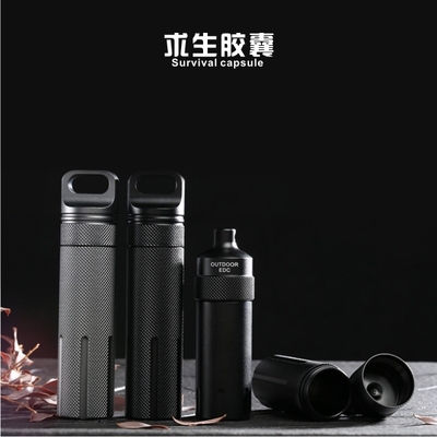 铝合金高强度防水仓防腐药丸密封防水罐野外求生防护救生装备